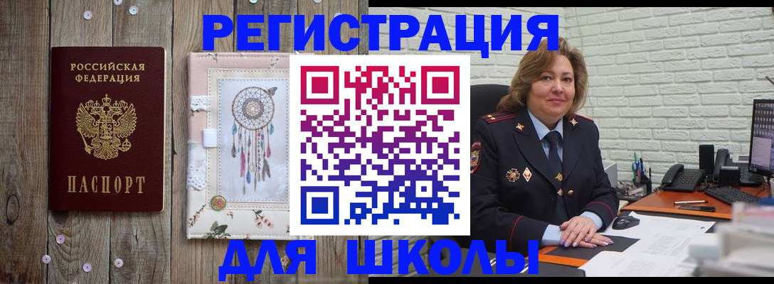 временная регистрация купить в Сельцо