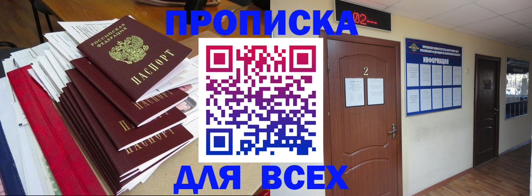 временная регистрация поиск в Сельцо